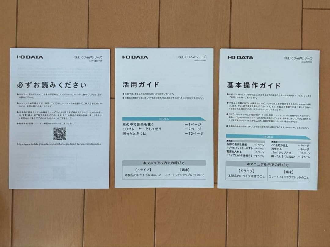 【うしゃ太】CDレコ6 スマートフォン用CDリーダー