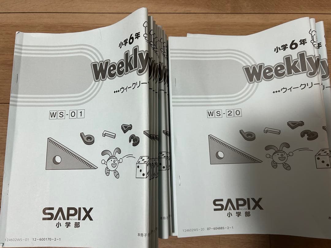 サピックス算数ウィークリーサピックス　小6 sapix