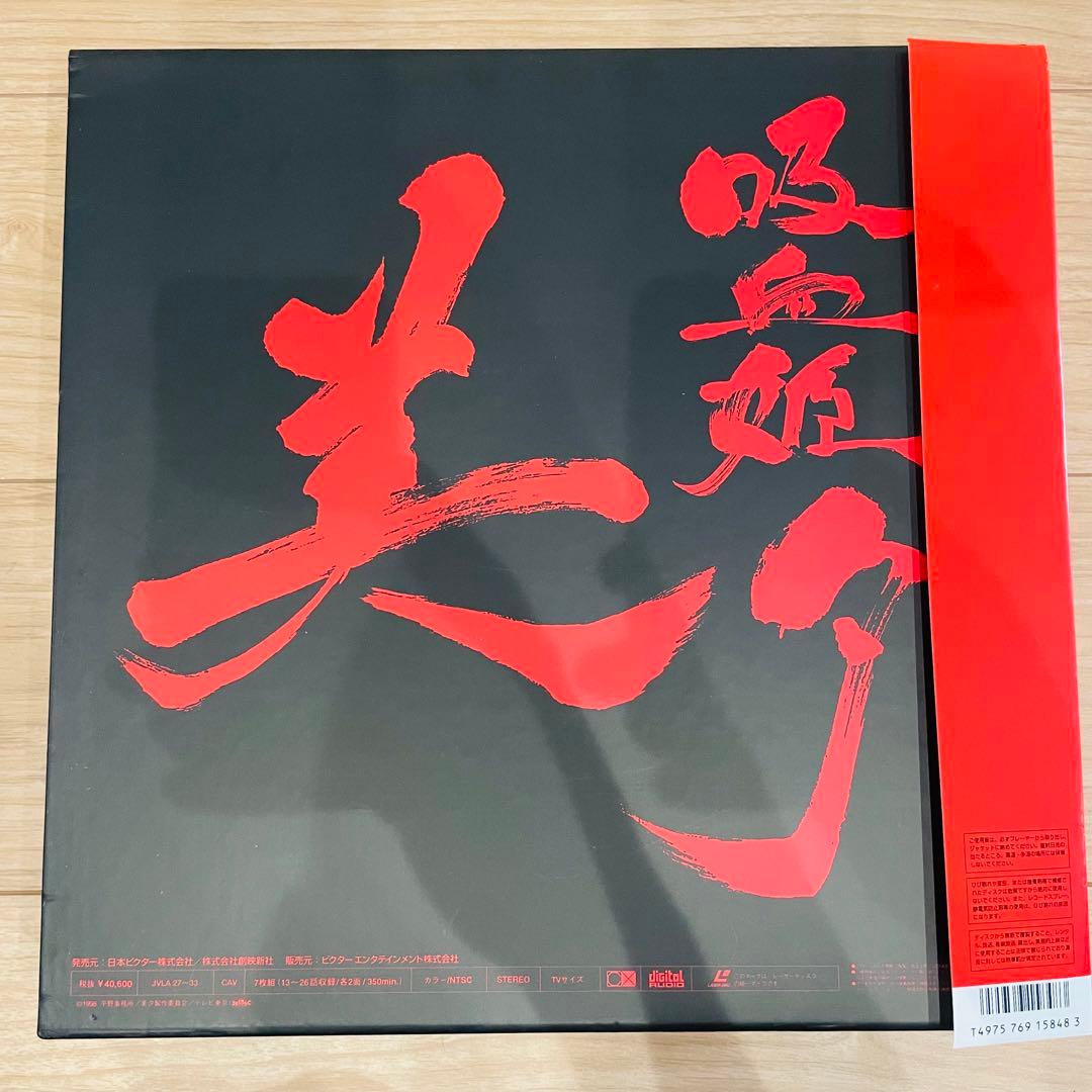 LD レーザーディスク 設定解説書有り 吸血姫 美夕 Integral 1st