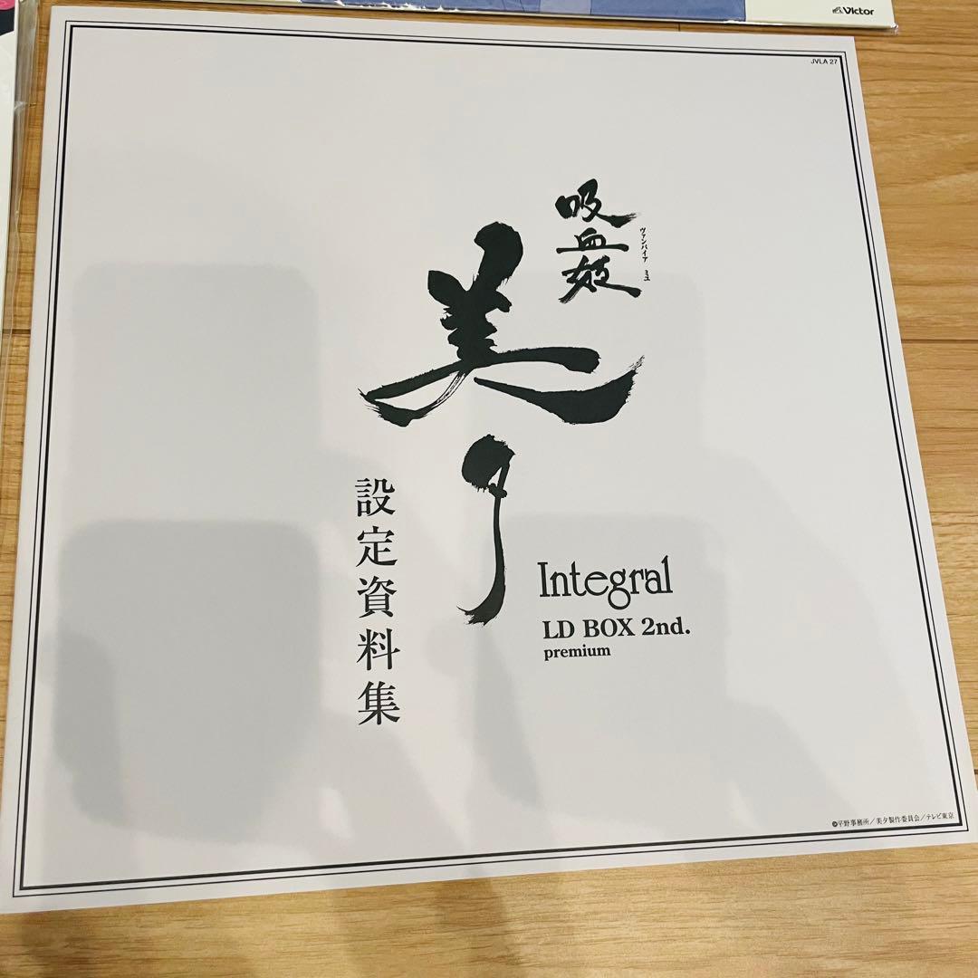 LD レーザーディスク 設定解説書有り 吸血姫 美夕 Integral 1st