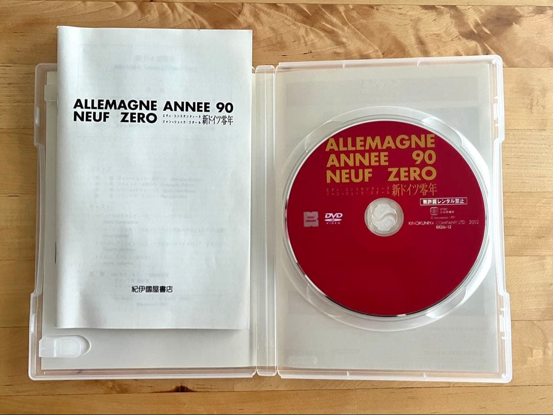 【廃盤希少】ゴダール 新ドイツ零年