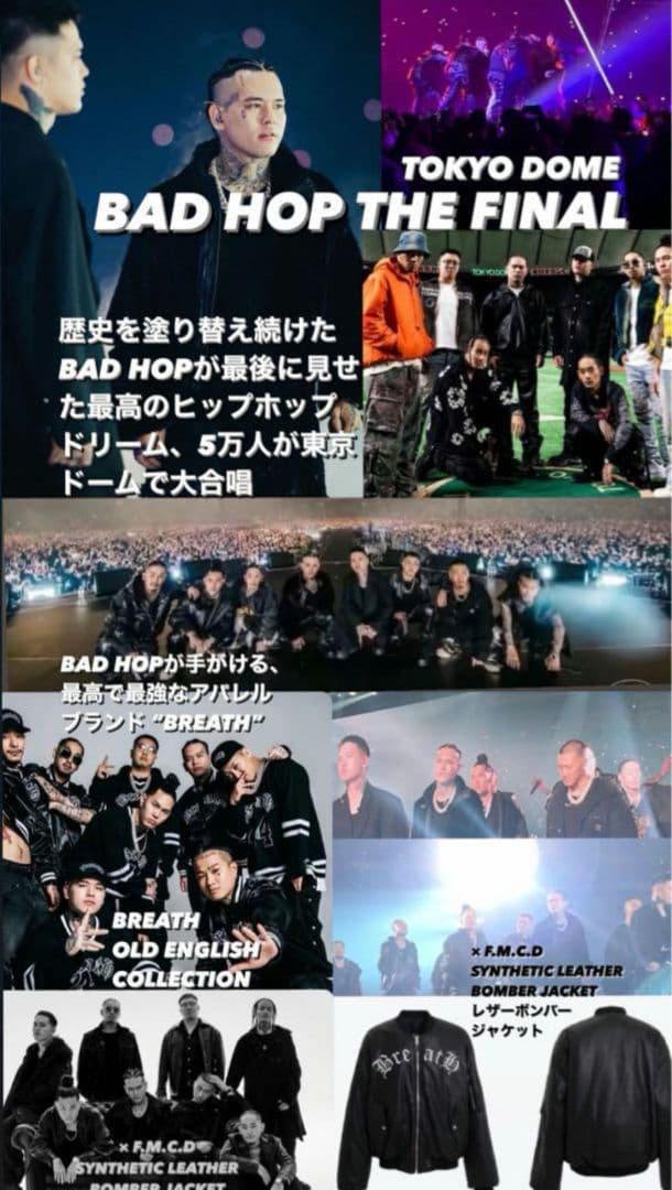 【美品】BREATH × F.M.C.D SYNTHETIC LEATHER