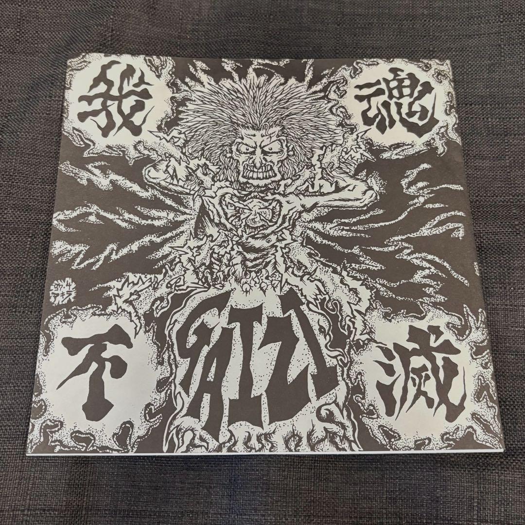 GAIZI 害児 / 我魂不滅 7インチ