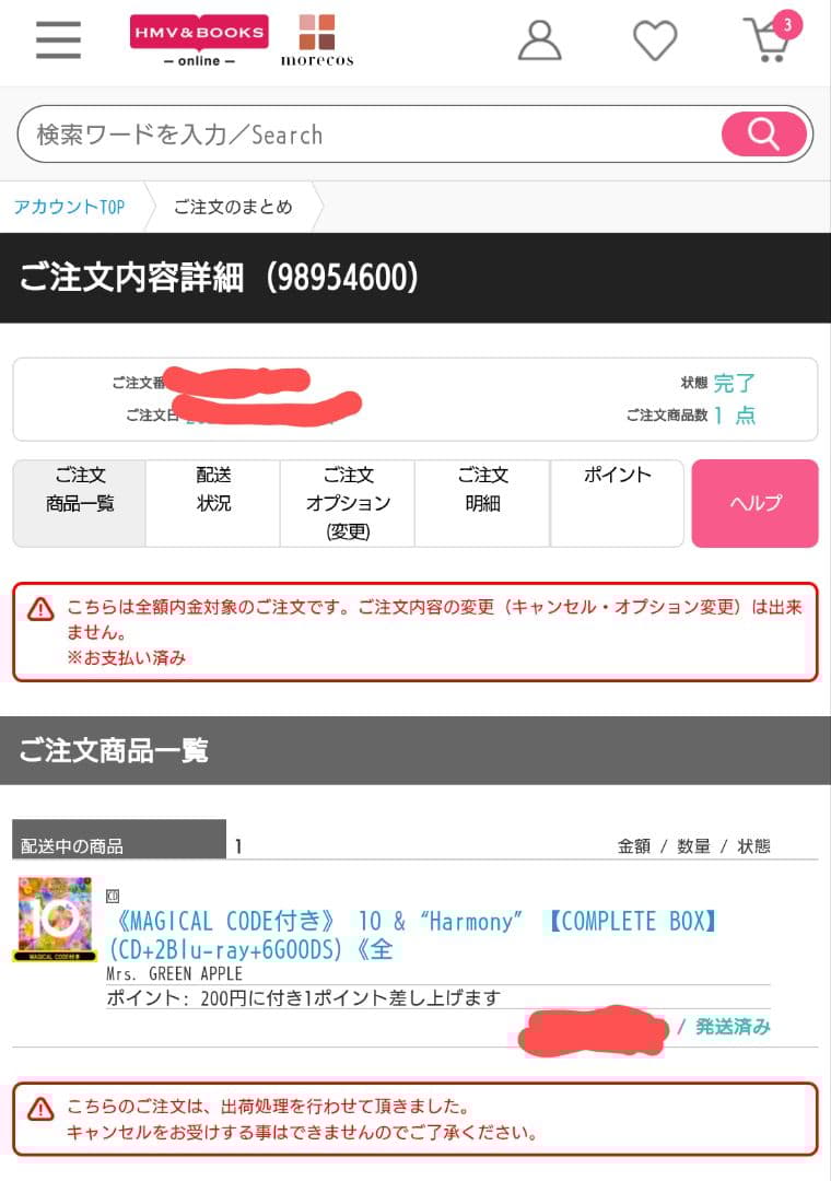 Mrs. GREEN APPLE10周年 Blu-rayCOMPLETE BOX