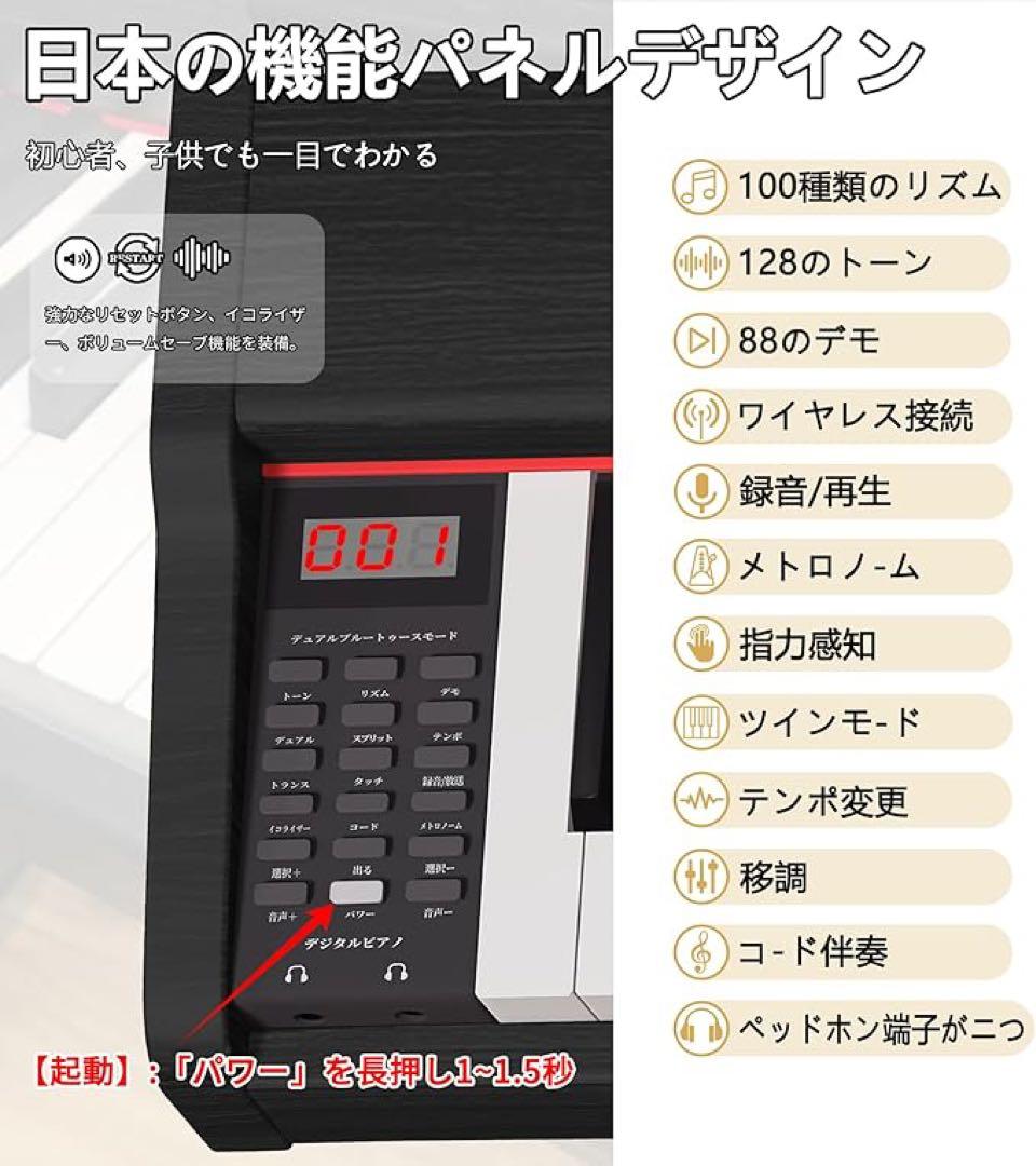 電子ピアノ 88鍵盤 木製 88鍵 電子ピアノスタンドセット