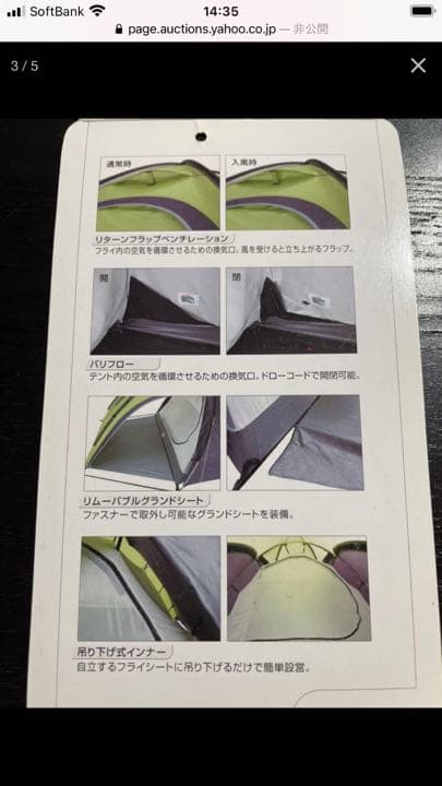 コールマン テント　Phad X3(ファッドX3)