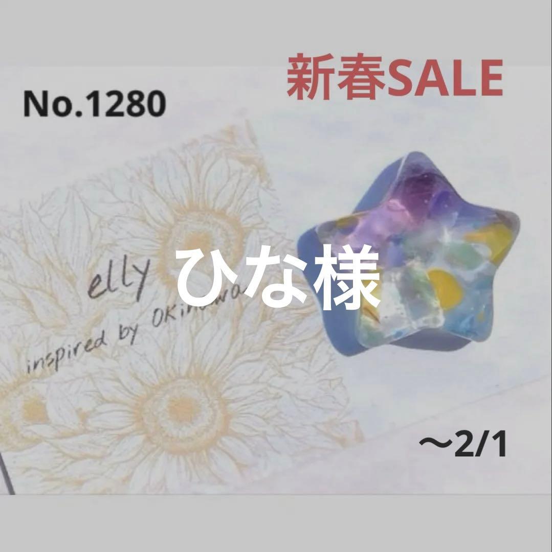 ひな様【新春SALE】天然石　琉球ガラス　限定カラフル　星型　レジン　ネックレス