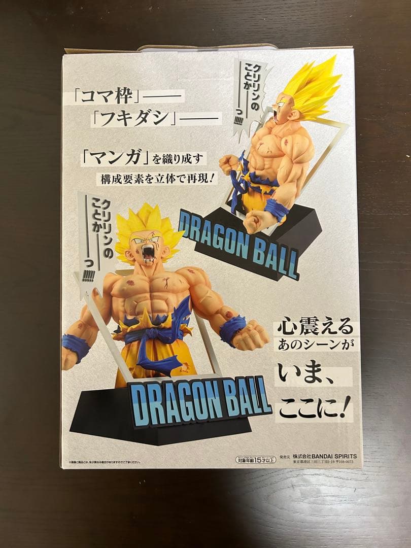 ドラゴンボール1番くじ　40周年其ノ壱　ラストワン賞