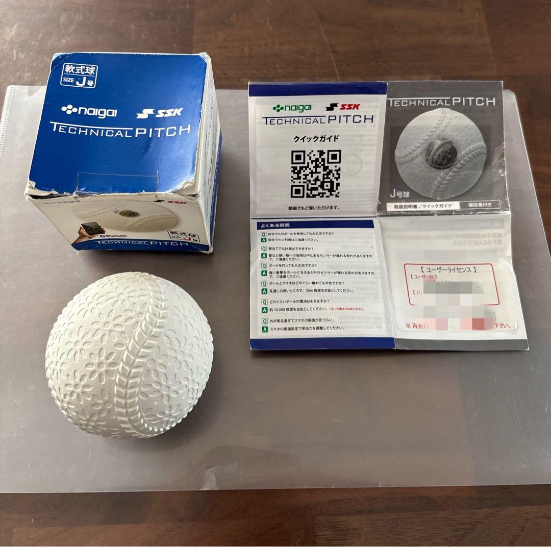 【ともちか】SSK テクニカルピッチ 軟式球 J号 TP003J
