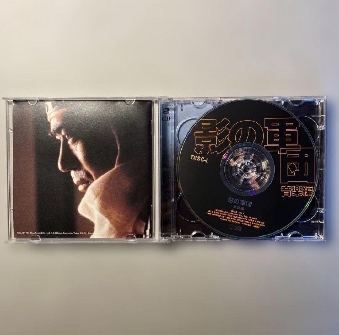 マ*サ様 【希少品】影の軍団　音楽編2CD 渡辺茂樹　帯付き