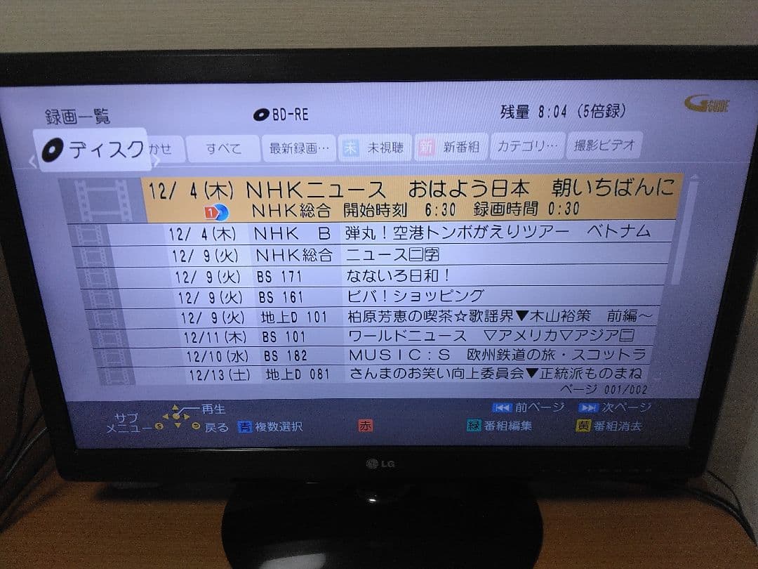 Panasonic ブルーレイレコーダー BRW550 2番組同時録画　保証付