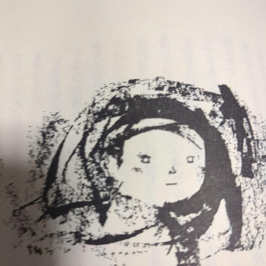 貴重　絶版　育児駆出しの記【著者】竹内希衣子著書／装丁・さし絵いわさきちひろ