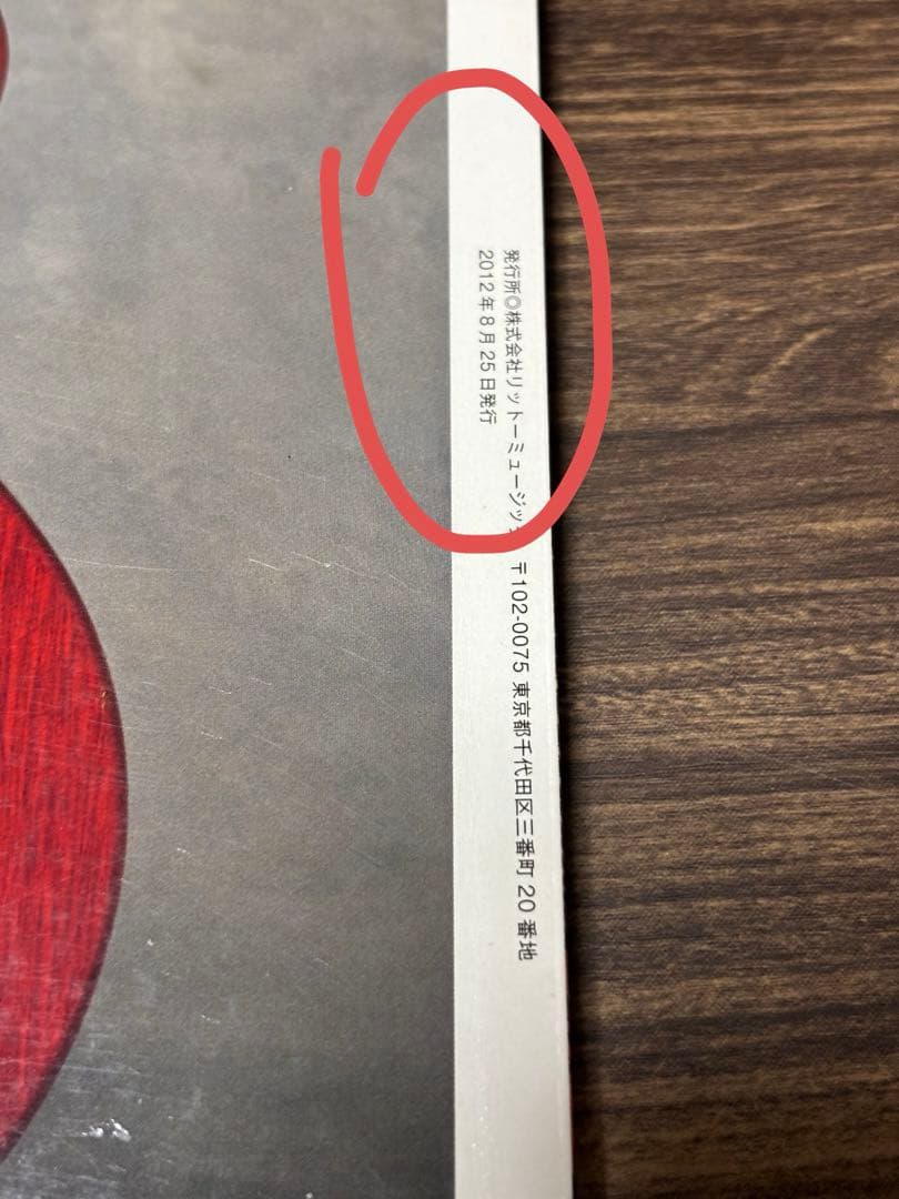 【初版】ザ・ビューティ・オブ・ザ・バースト リプリンテッド・エディション