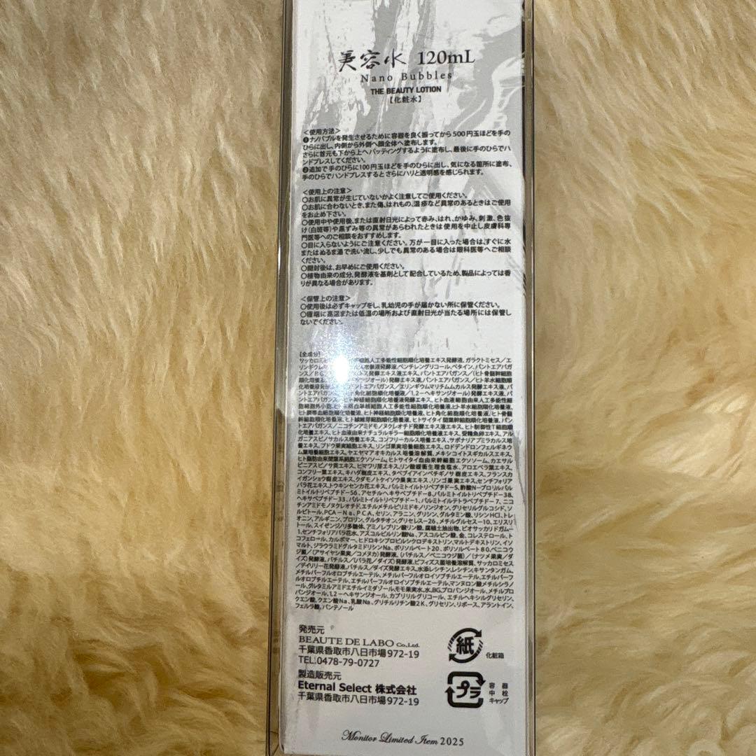 M.watanabe 美容水