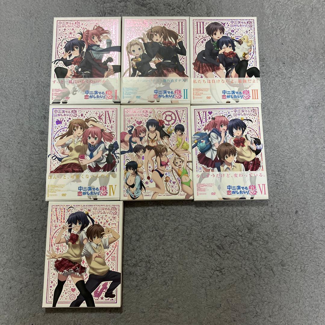 中ニ病でも恋がしたい！戀　DVD全七巻セット
