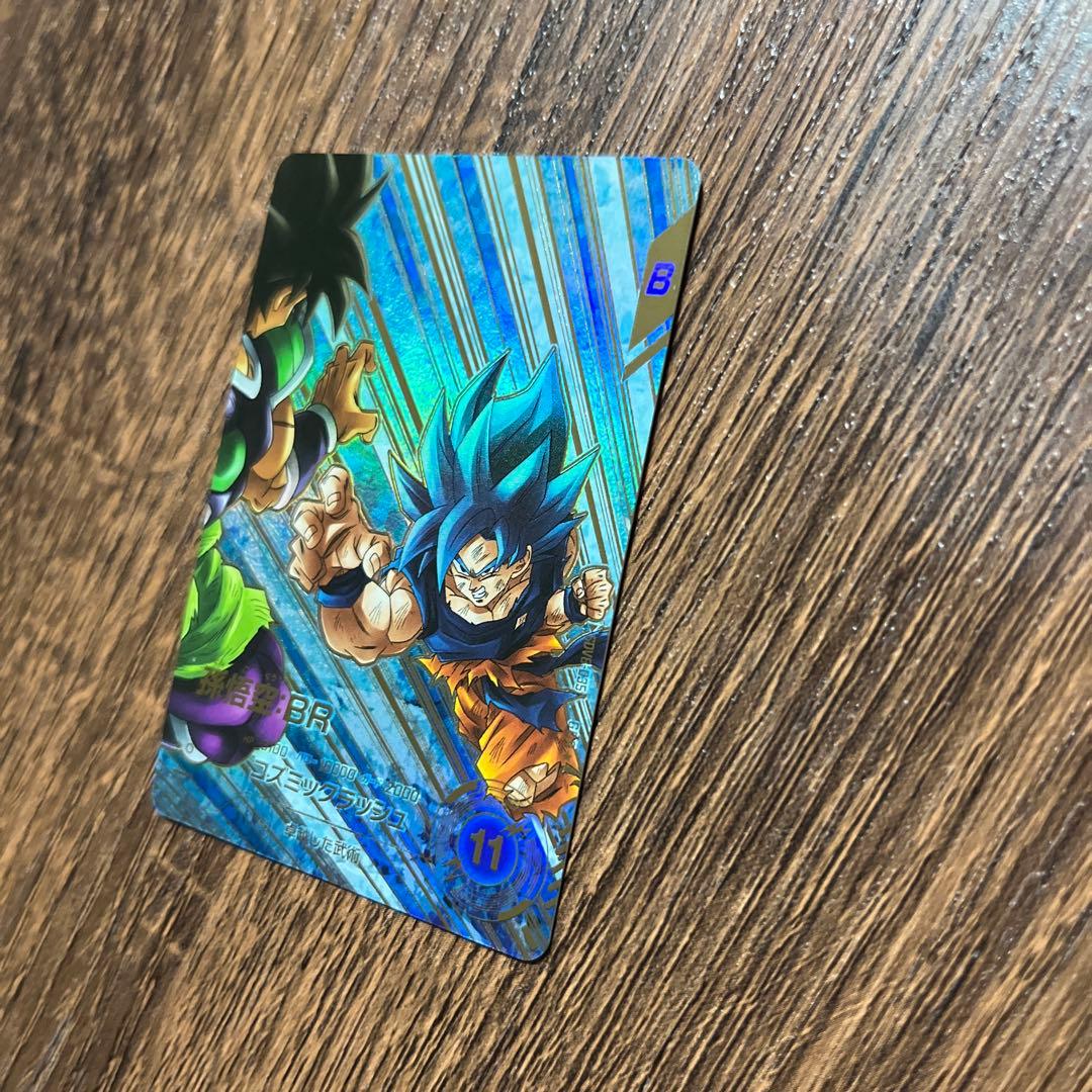 ドラゴンボールスーパーダイバーズ 孫悟空BR SDV8-035 GDR パラレル