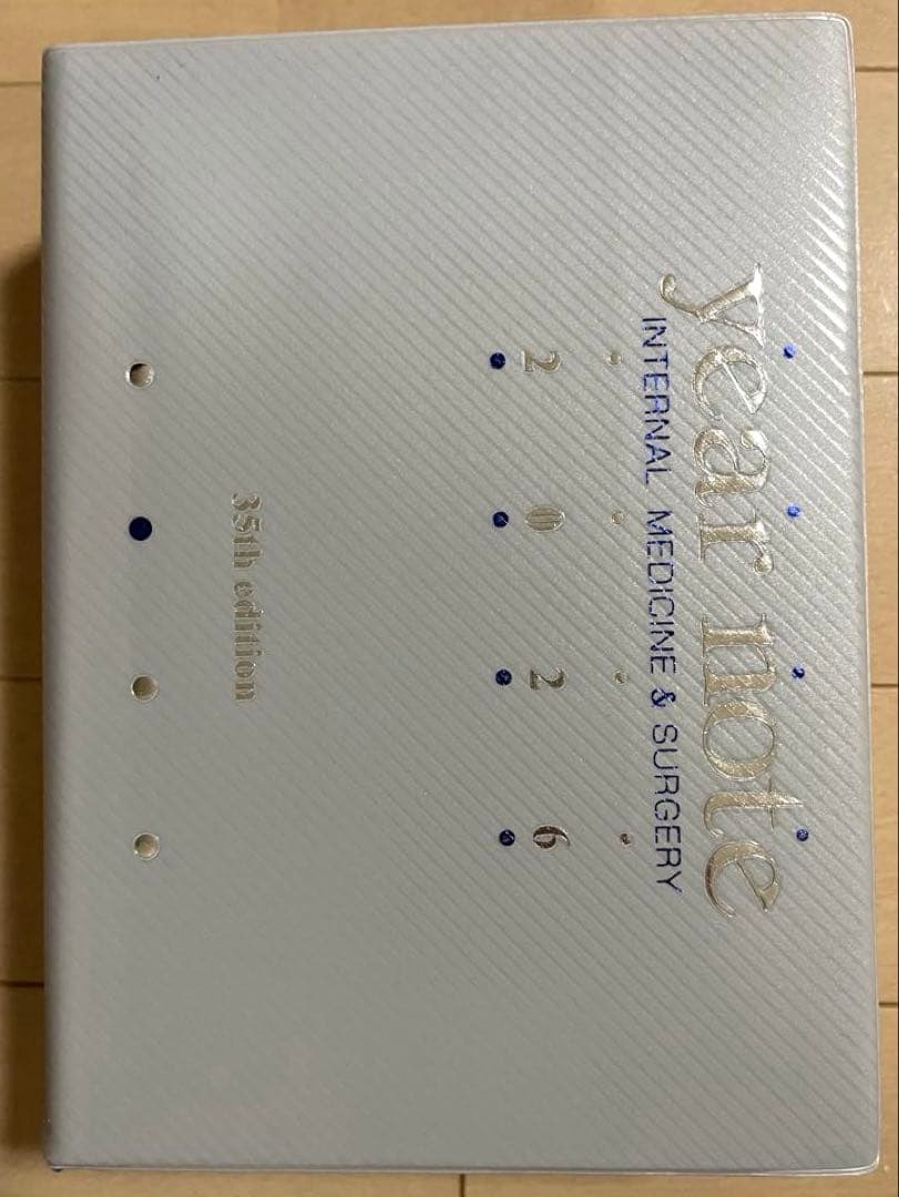 year note 2026 内科・外科編 第35版　イヤーノート