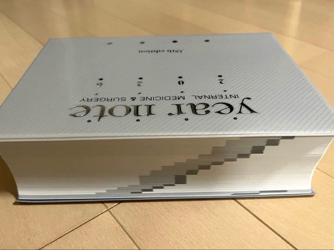year note 2026 内科・外科編 第35版　イヤーノート