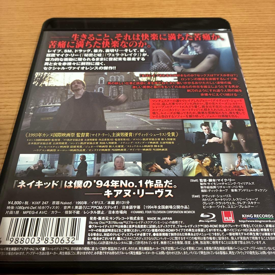 ネイキッド 無修正HDリマスター版('93英)