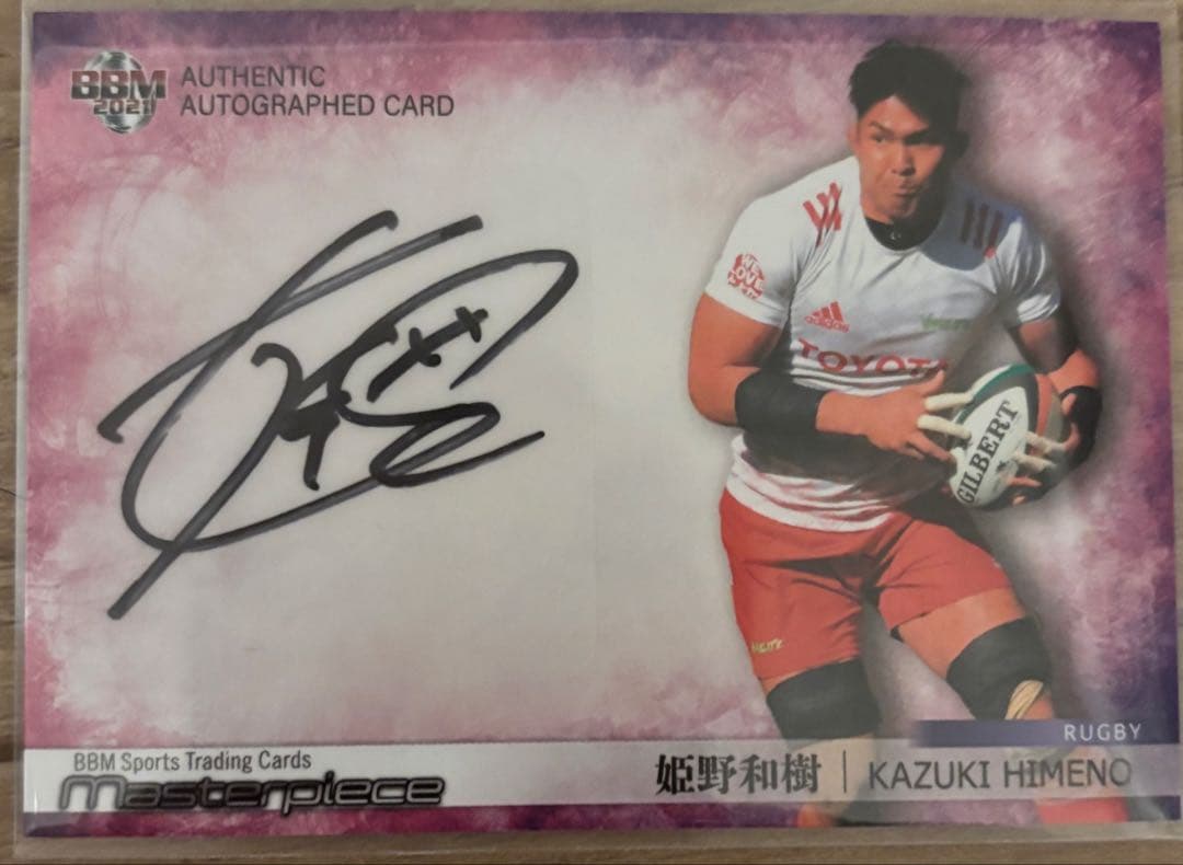 姫野和樹 直筆サイン入りカード