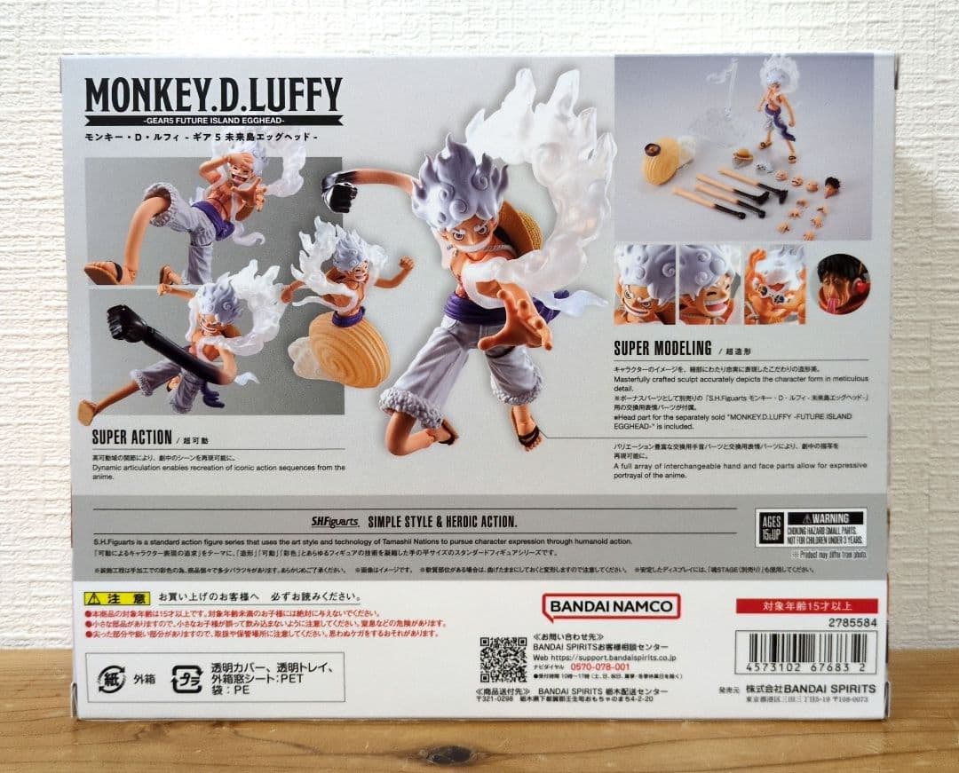 フィギュアーツ モンキー・D・ルフィ ギア5 未来島エッグヘッドver.