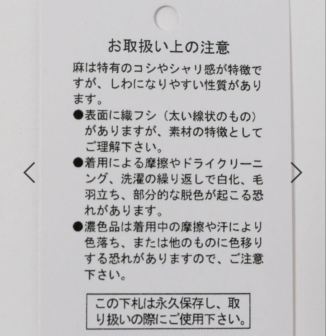 ニコアンド リネンツイルサロペット