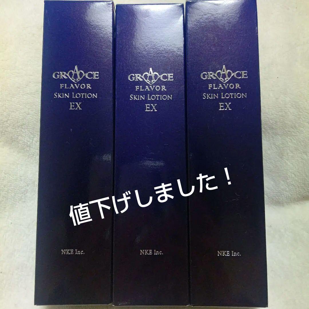 グレイスフレーバー スキンローション EX 185ml 3本セット