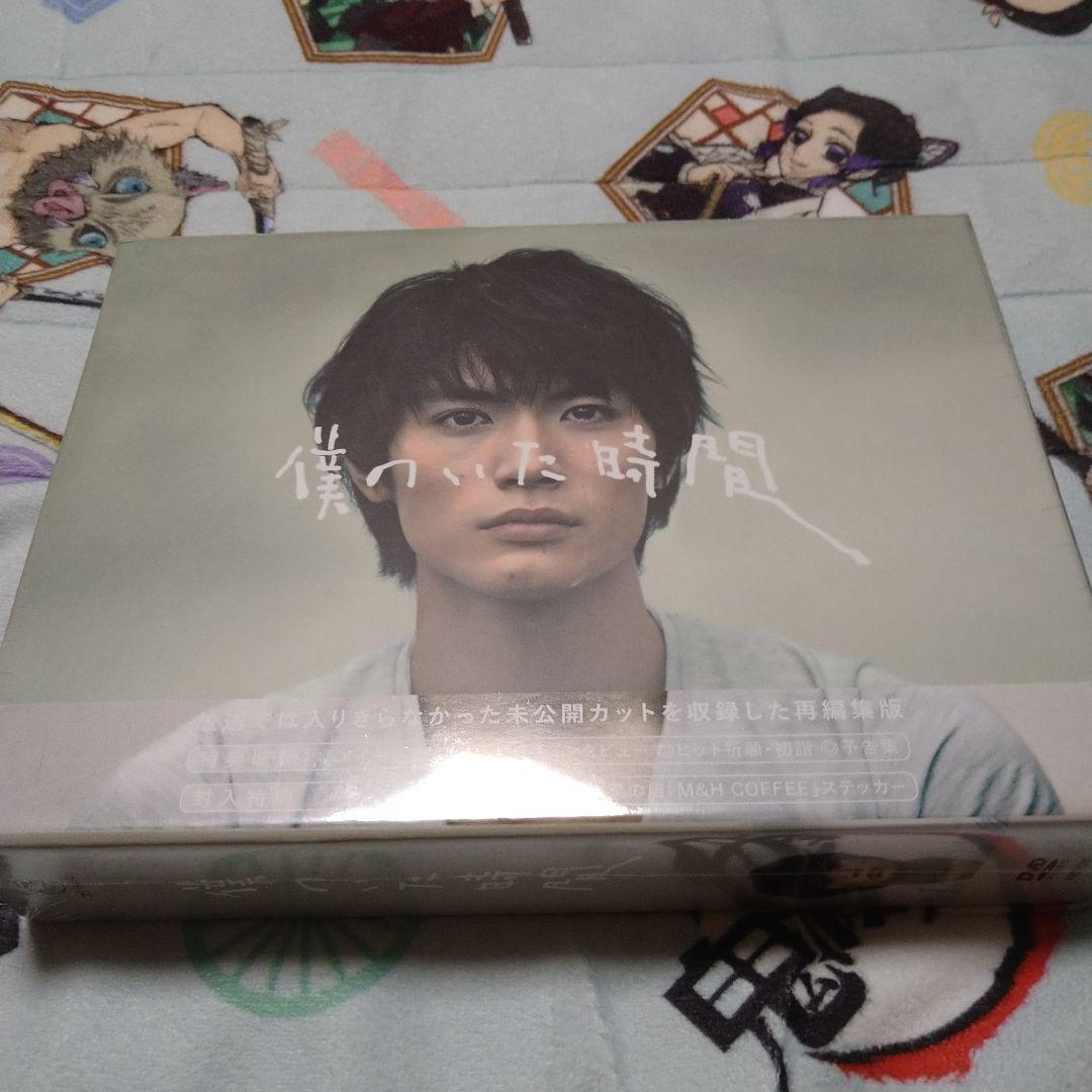 僕のいた時間 DVD-BOX〈6枚組〉