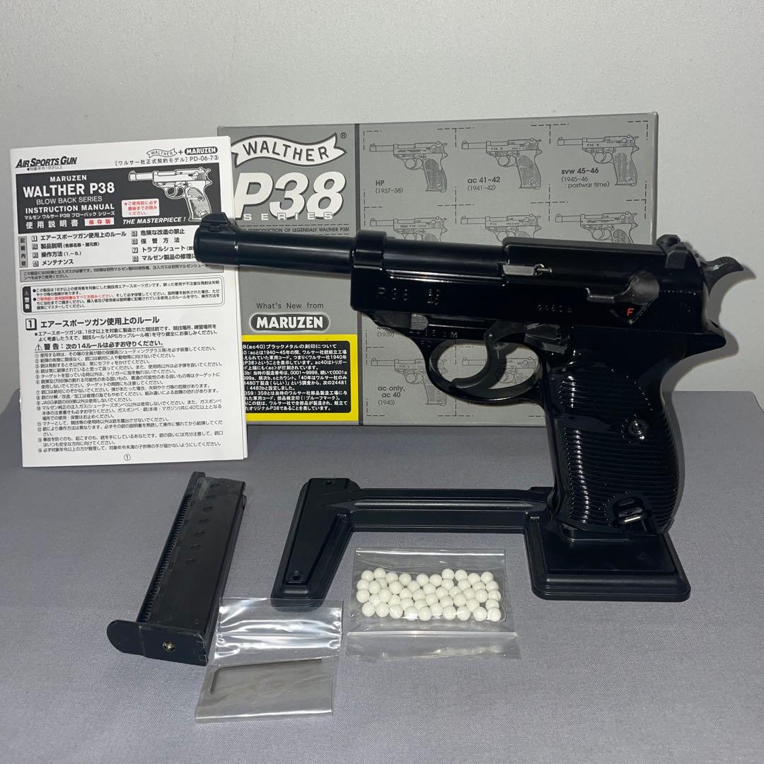 マルゼン ワルサーP38 ブラックメタルフィニッシュモデル