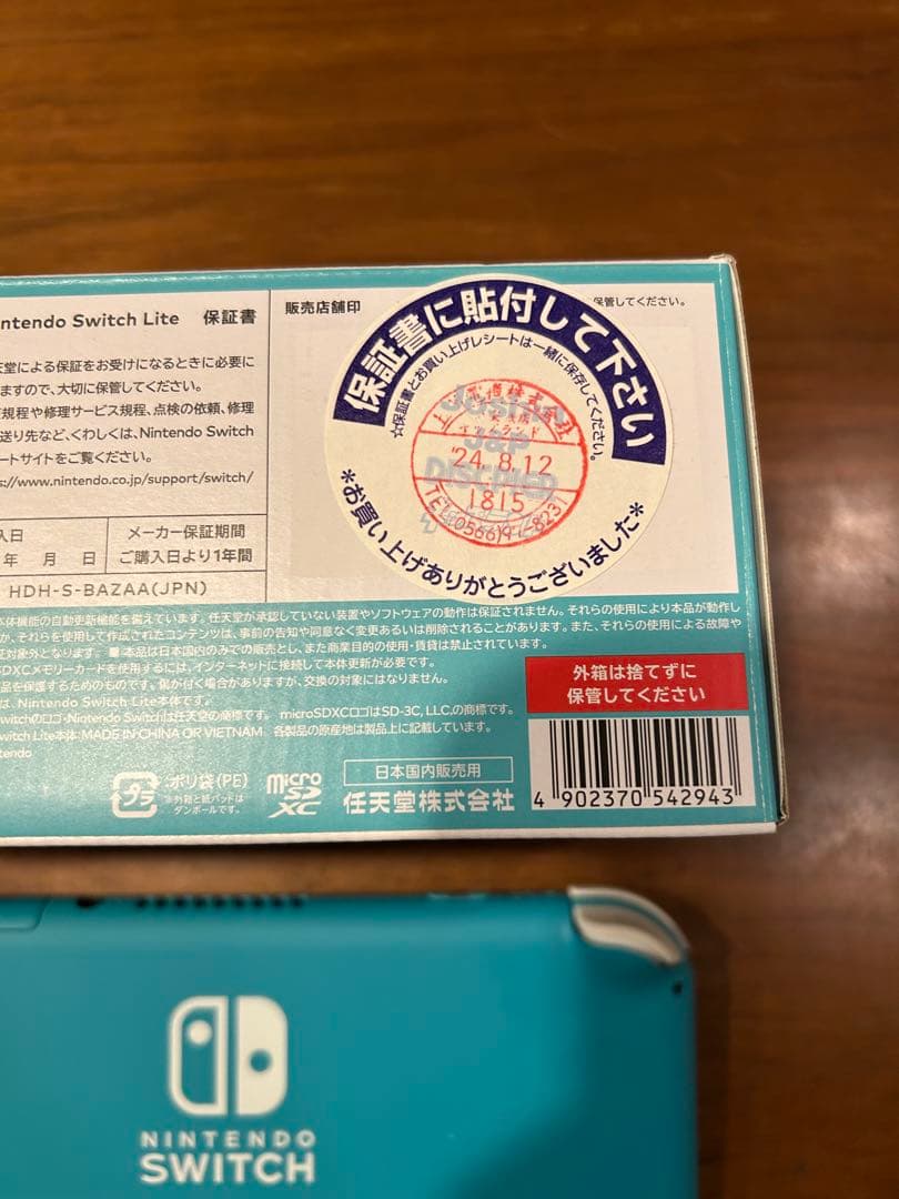 Nintendo Switch Lite ターコイズブルー　美品
