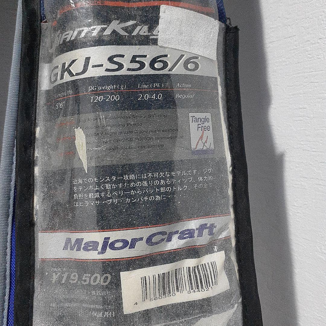 ロッド GIANT KILLING GKJ-S56/6