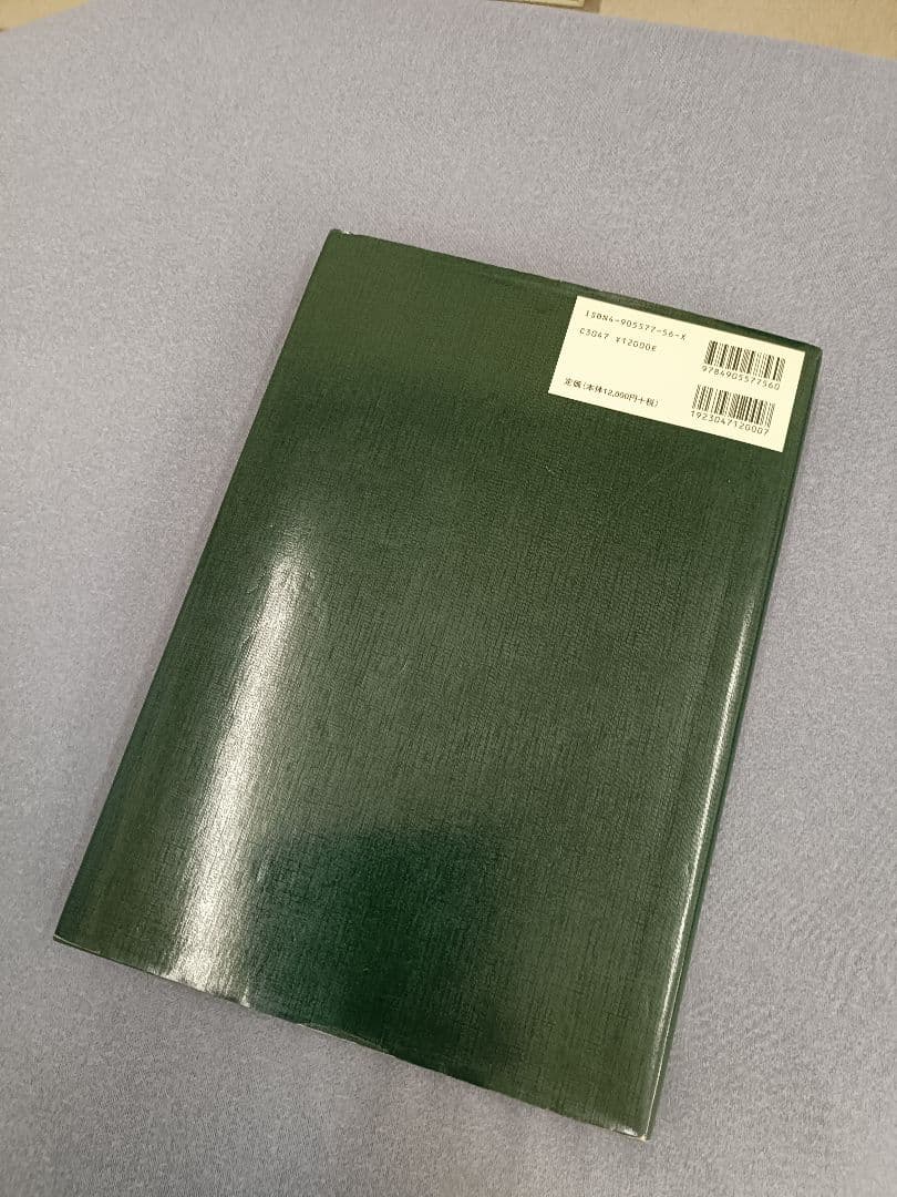 アプライドキネシオロジー　　 フローチャートマニュアル 下巻