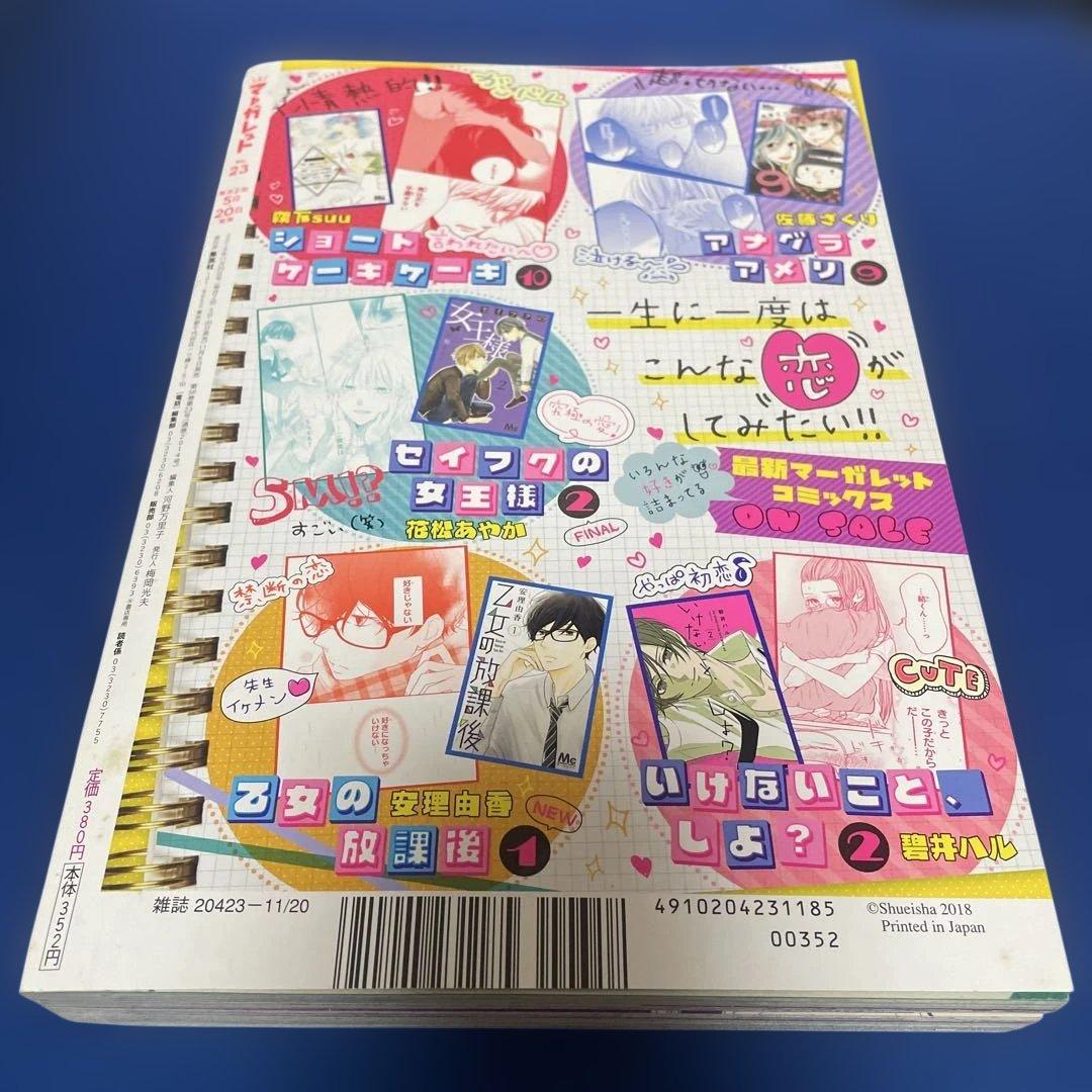 マーガレット2018年23号