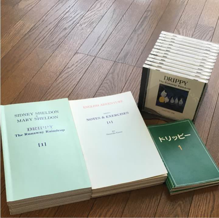 イングリッシュアドベンチャー 家出のドリッピー全巻