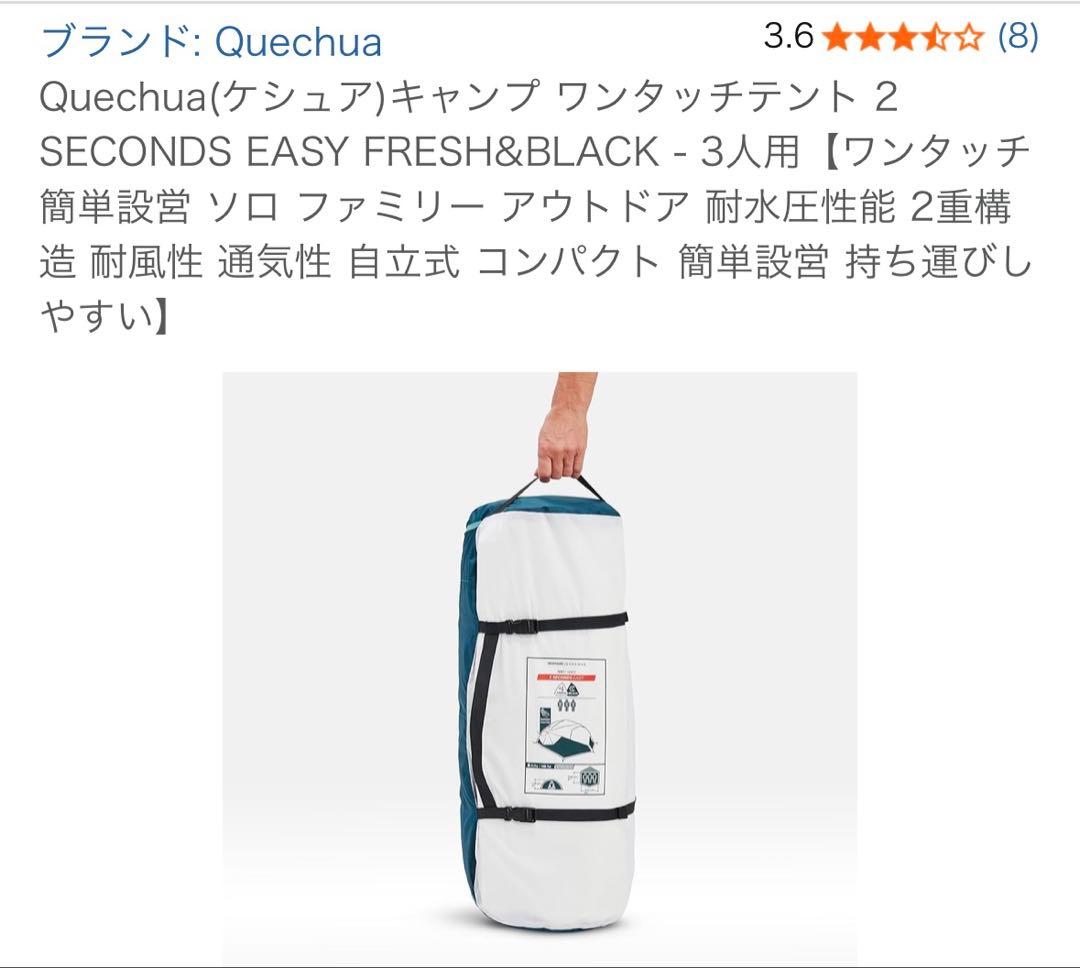 【未使用/本格的】3人用テント