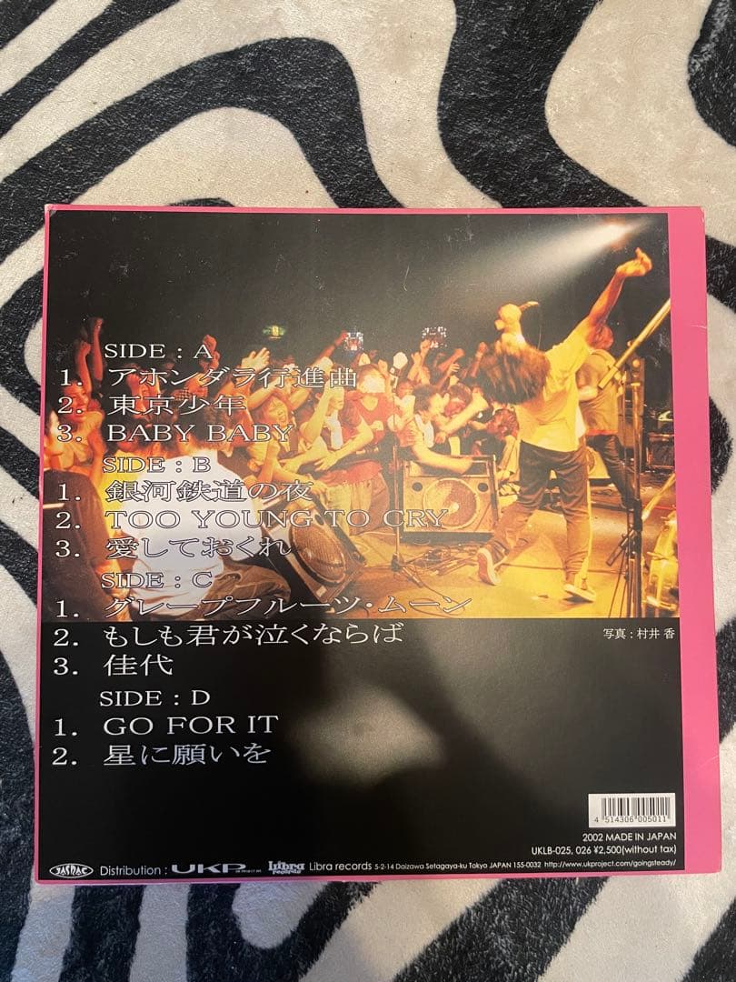 GOING STEADY さくらの唄 LP レコード