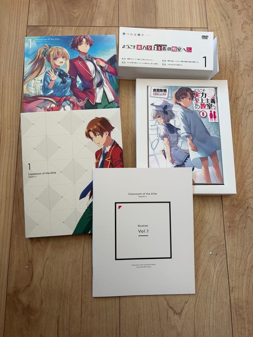 ようこそ実力至上主義の教室へ 2nd Season 第1巻 dvd 0巻