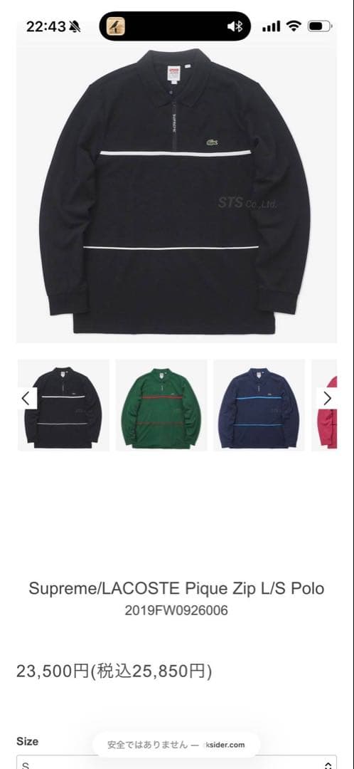 希少　Supreme ×LACOSTE ポロシャツ　サイズM 黒
