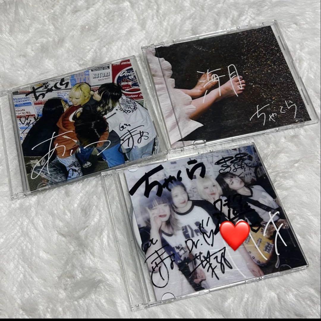 ちゃくら　CD 3枚セット