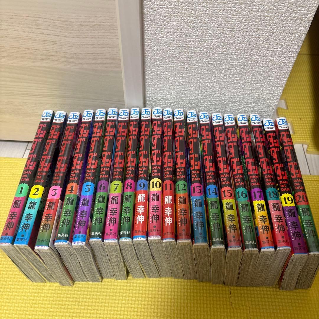 ダンダダン 1巻～20巻 漫画セット 特典付き