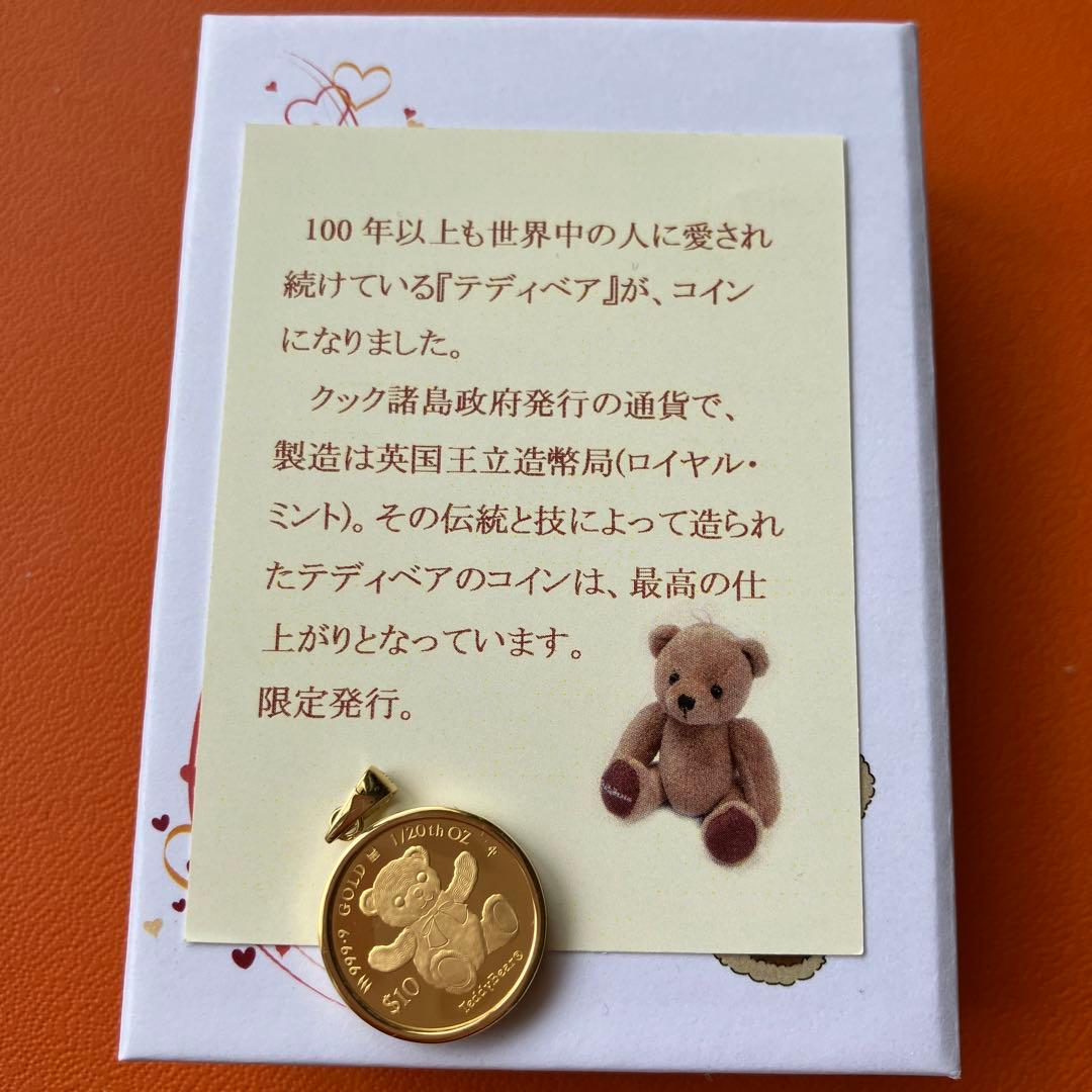 ロイヤルミント　純金記念　ペンダントトップ