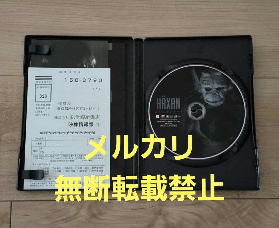 魔女 クリティカル・エディション(スウェーデン) 廃盤 セル版ＤＶＤ