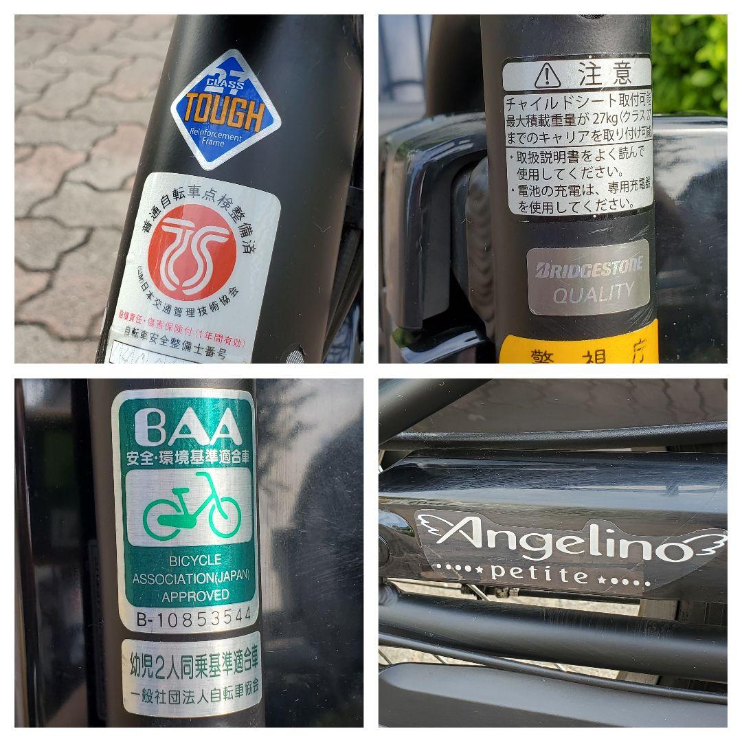 ブリヂストン/電動アシスト自転車/20インチ/黒色/点検済/MXQ2000