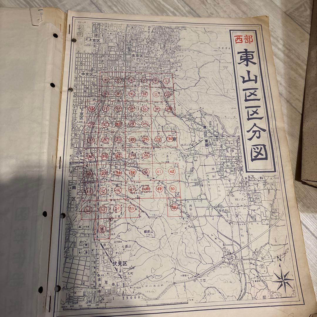 【昭和レトロ】【京都市精密住宅地図　6冊セット】