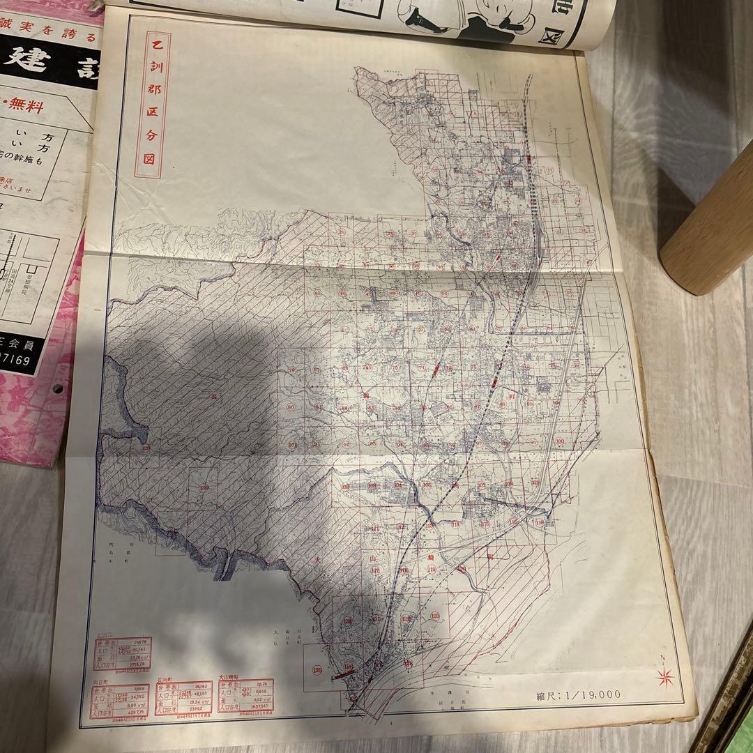 【昭和レトロ】【京都市精密住宅地図　6冊セット】