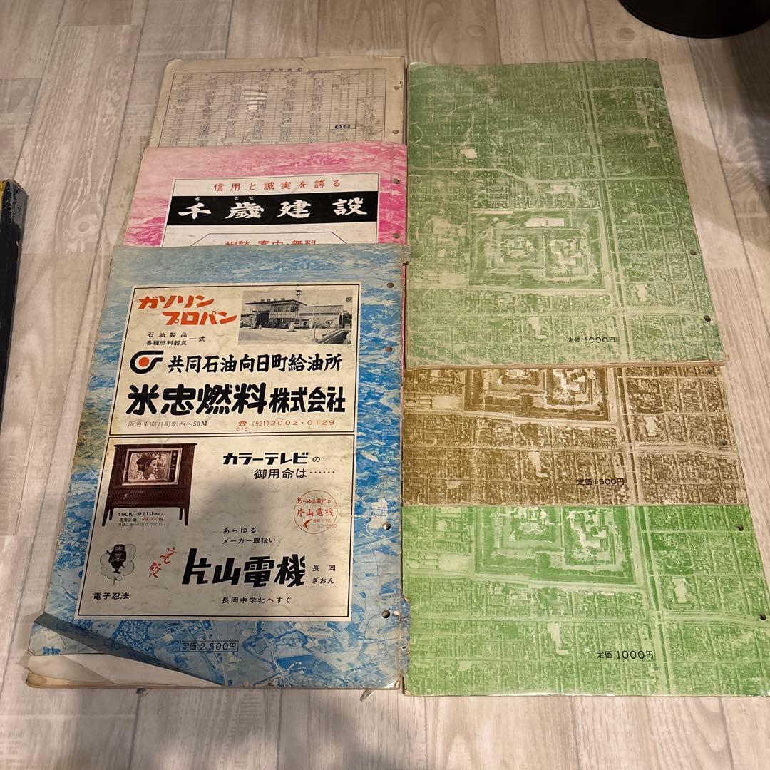 【昭和レトロ】【京都市精密住宅地図　6冊セット】