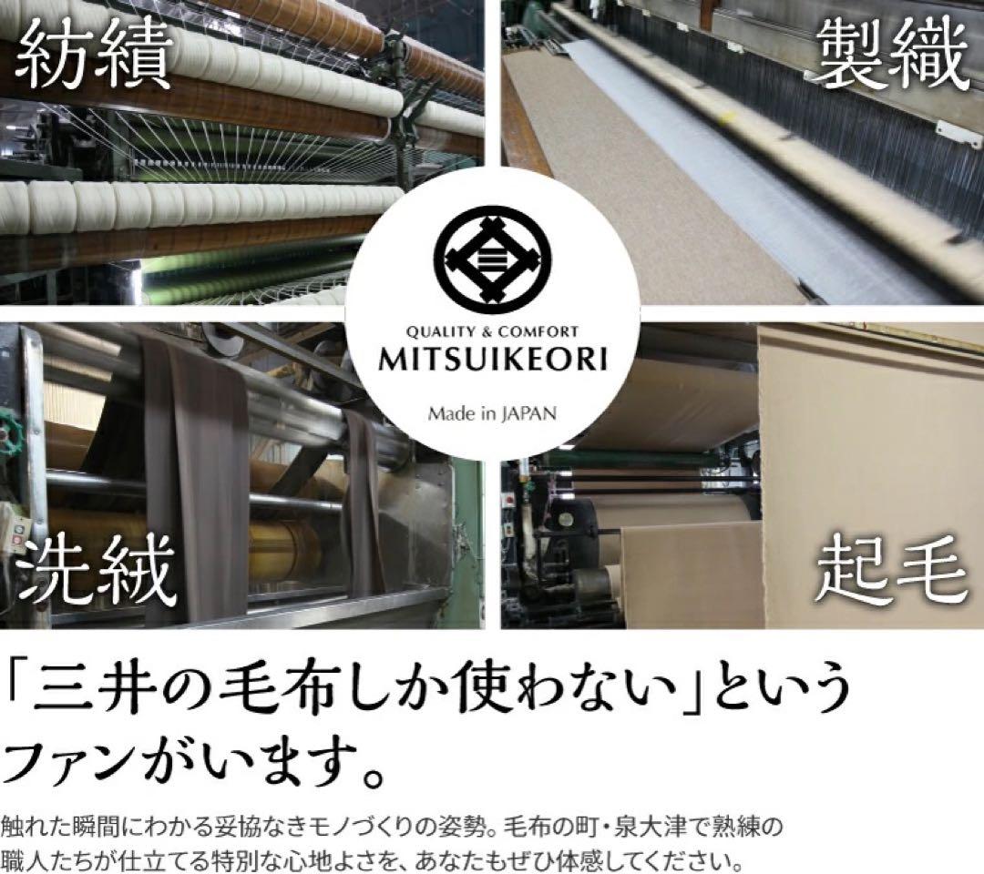 新品❣️国産　お肌しっとり　洗えるエリシルク100% シングル毛布　三井毛織