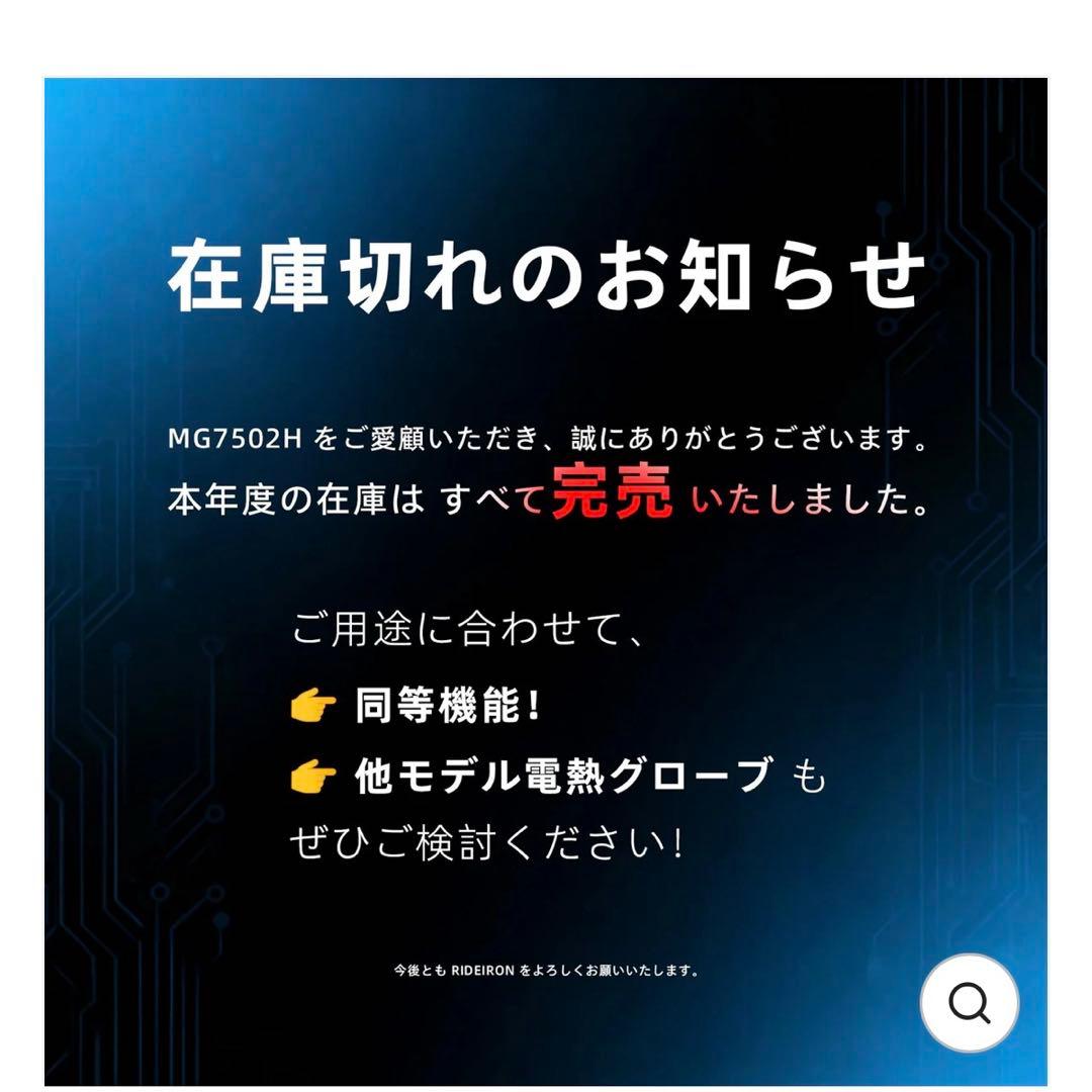 【完売品】RIDEIRON 冬用防水スマート電熱 バイク用グローブ Mサイズ