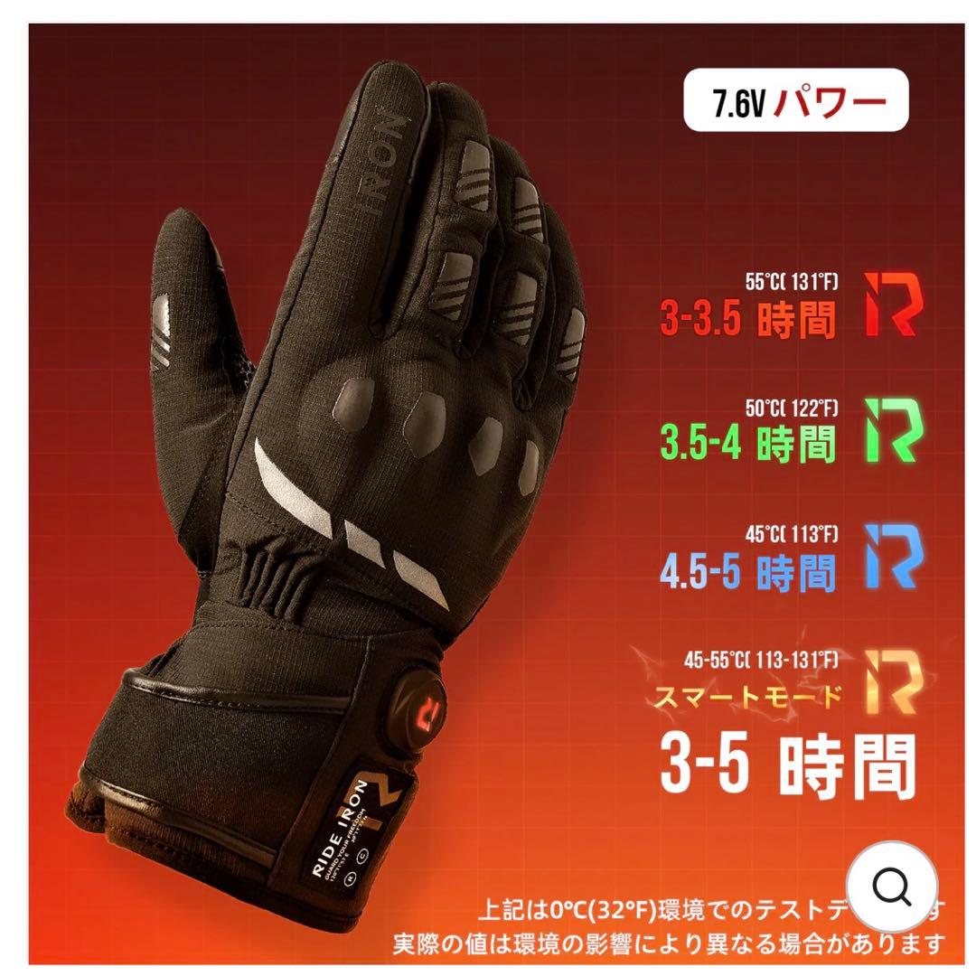 【完売品】RIDEIRON 冬用防水スマート電熱 バイク用グローブ Mサイズ
