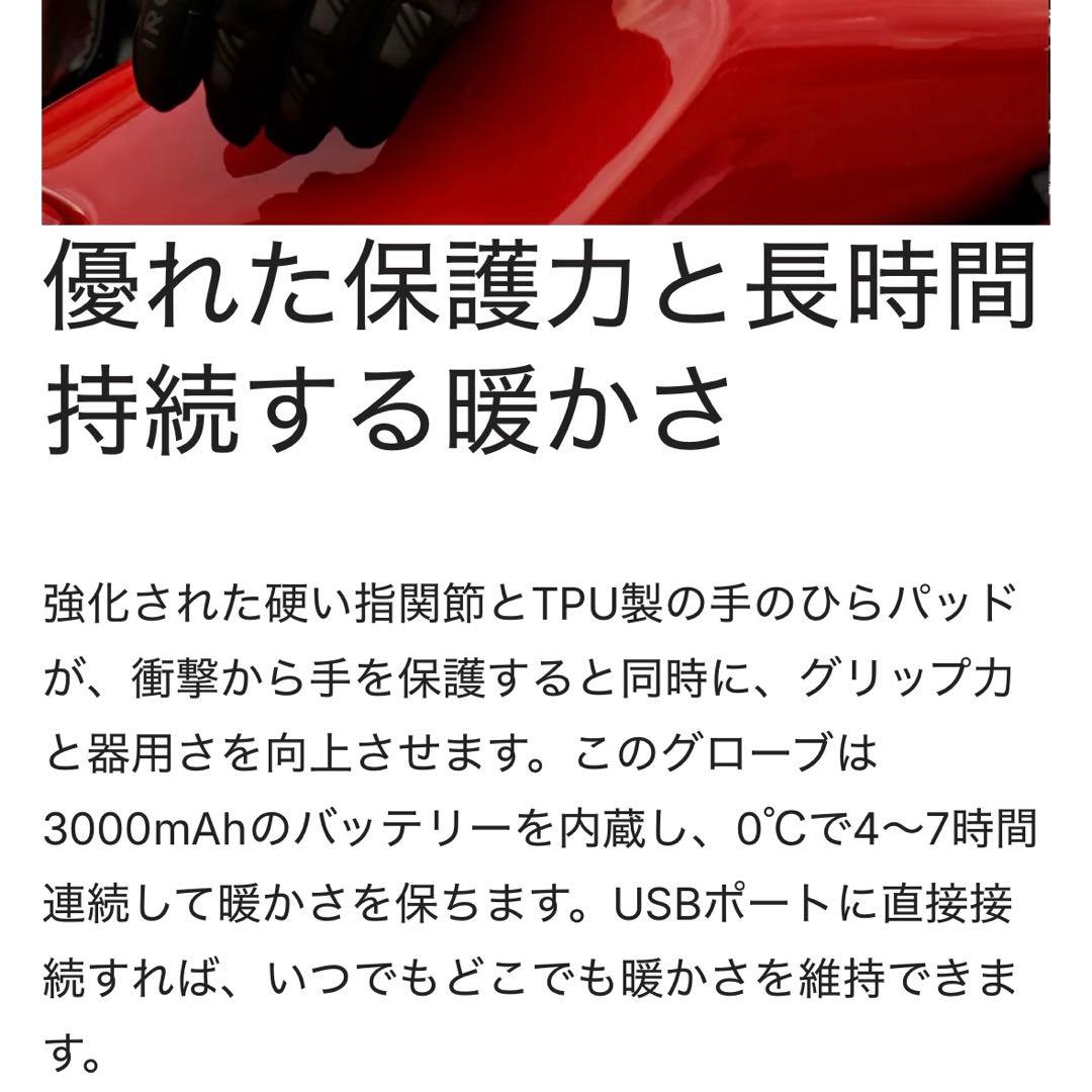 【完売品】RIDEIRON 冬用防水スマート電熱 バイク用グローブ Mサイズ